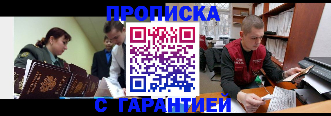 временная регистрация госуслуги в Белой Холунице