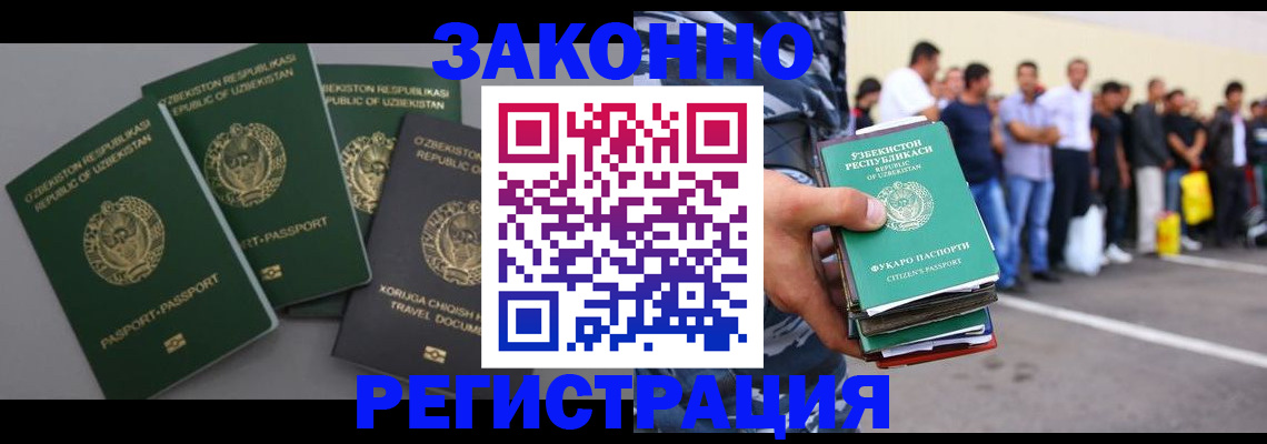 временная регистрация законно в Белой Холунице