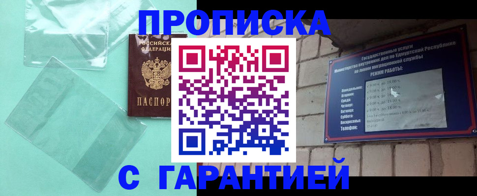 прописка для школы в Белой Холунице